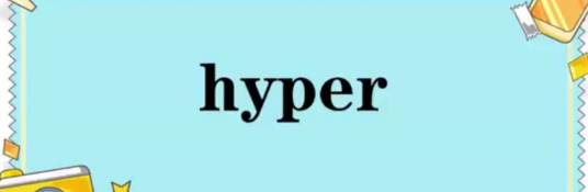 Hyper（英语单词）