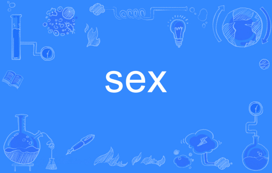 sex（英文单词）