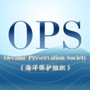 OPS（OPS海洋保护小组）