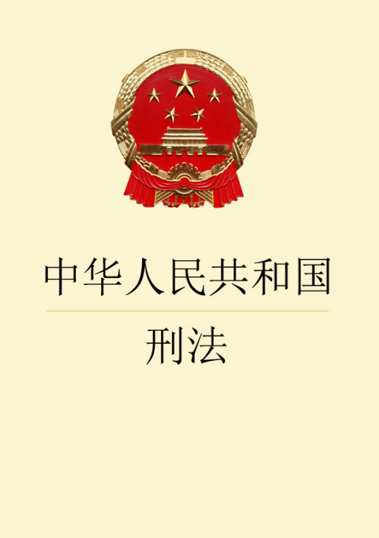 过失以危险方法危害公共安全罪