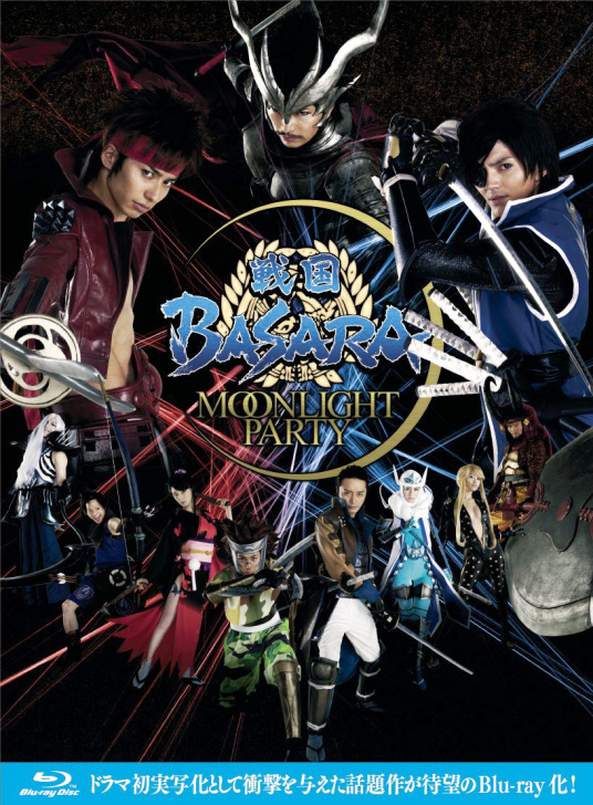 戦国BASARA-MOONLIGHT PARTY-