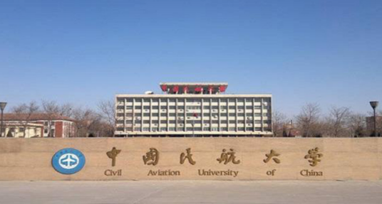 中国民航大学飞行学院