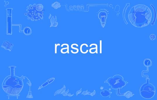 rascal（英语单词）