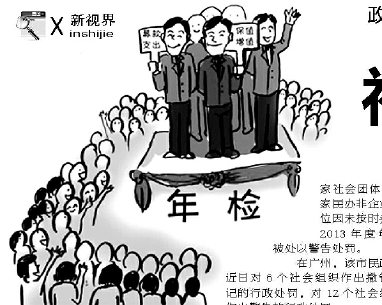 中国社会组织网