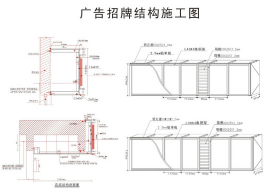 结构施工图