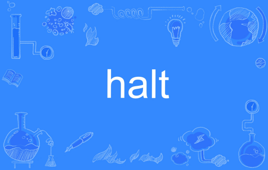 HALT（英语单词）