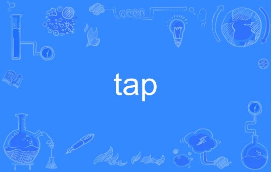 tap（英文单词）