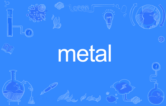 Metal（英语单词）