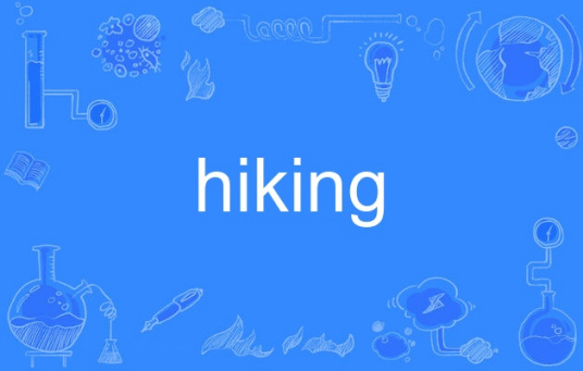 hiking（英语单词）