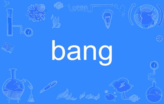 Bang（英文单词）