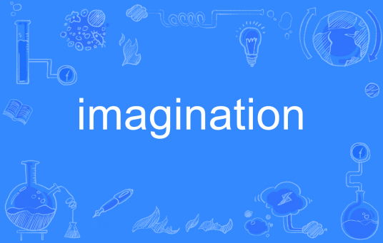 imagination（英语单词）