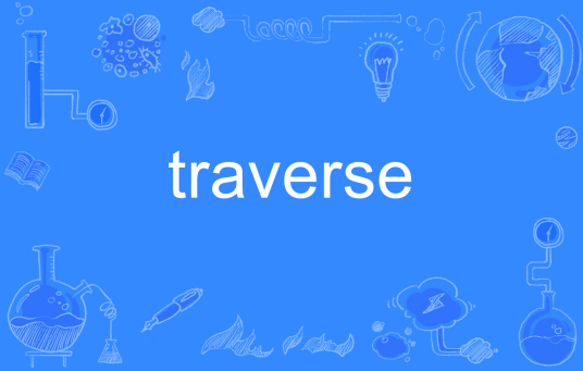 traverse（英语单词）