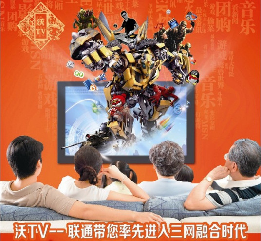 天津联通沃TV