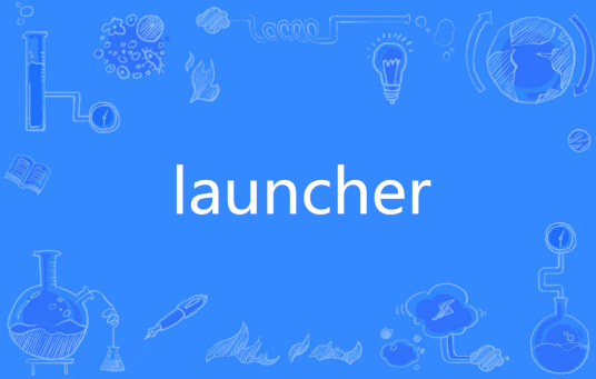 launcher（英文单词）