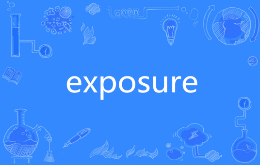 exposure（英语单词）