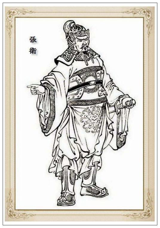 张卫（东汉末年武将）