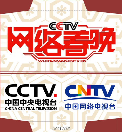 2016年CCTV网络春晚