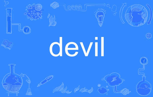 devil（英文单词）