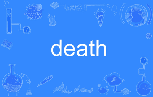 Death（英语单词）