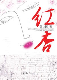 与女友闺蜜纠缠不休：墙外红杏