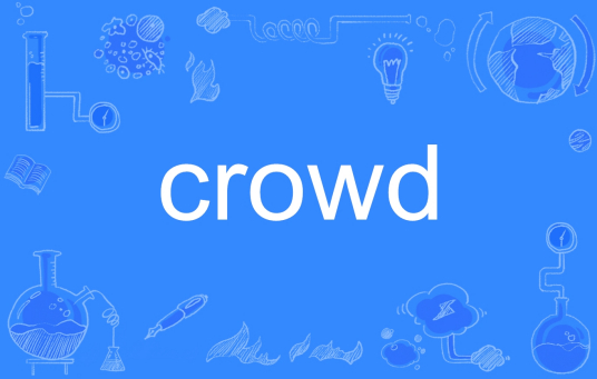 crowd（英文单词）