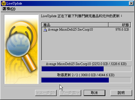 Symantec AntiVirus 10.1企业中文版（10用户）