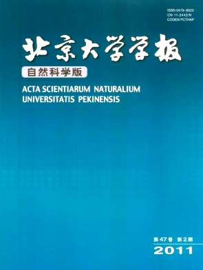 北京大学学报