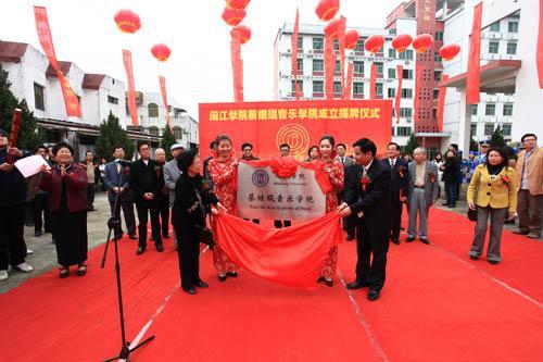 闽江学院北京校区