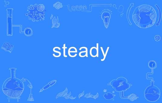 steady（英语单词）