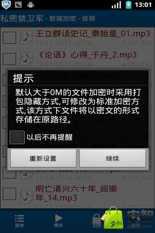 国产加密手机