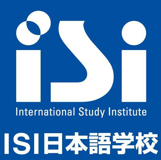 ISI日本语学校