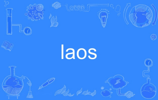 laos（英语单词）