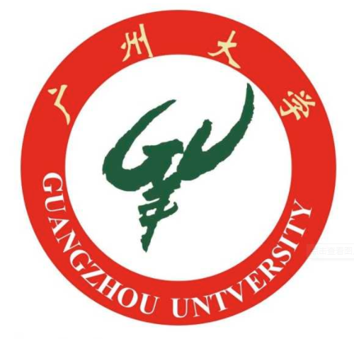 广州大学计算机科学与网络工程学院