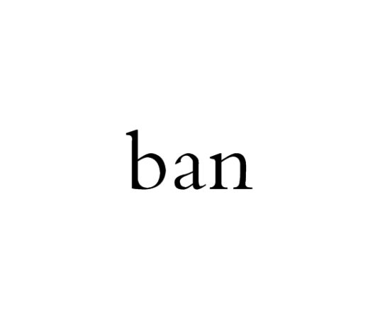 ban（禁用的意思）