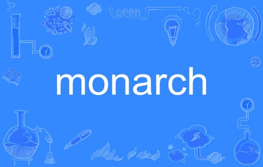 Monarch（英语单词）