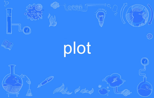 plot（英文单词）