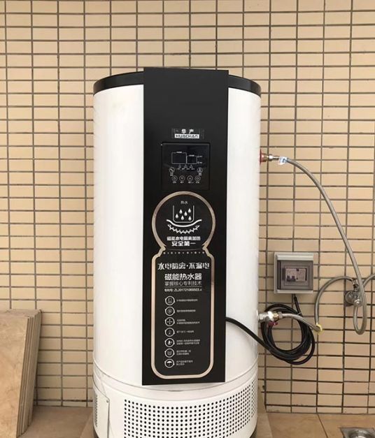 电磁能热水器