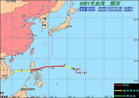 台风银河（2009年第21号台风）