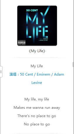 My Life（50 Cent,Adam Levine和Eminem演唱的话歌曲）