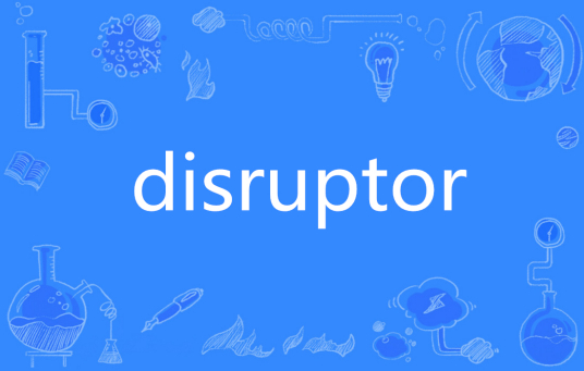 Disruptor（英语单词）