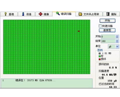 硬盘坏道检测工具