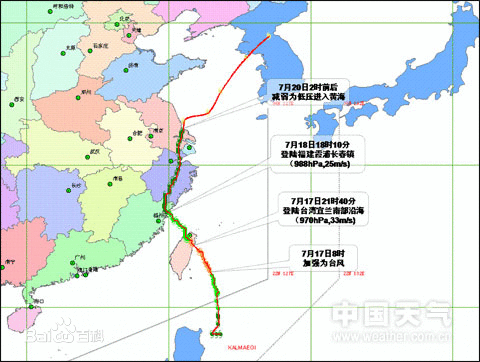 台风海鸥（2008年第7号台风）