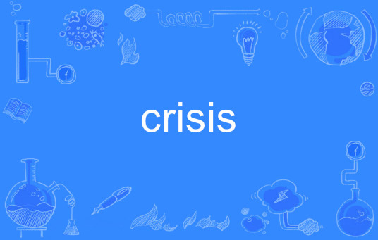 crisis（英语单词）