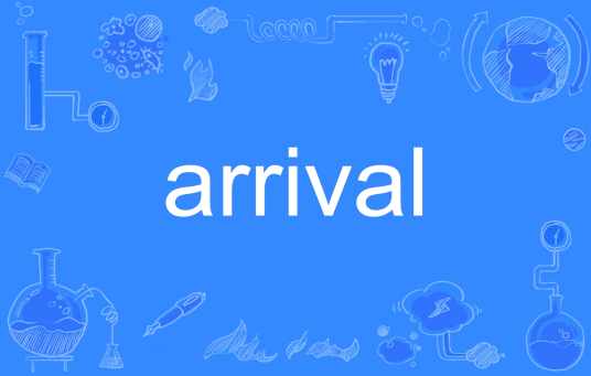 arrival（英文单词）