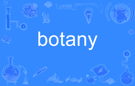 botany（英语单词）