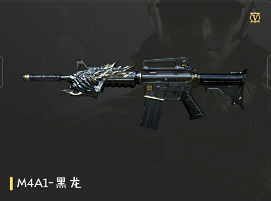 M4A1-黑龙（游戏《穿越火线：枪战王者》中的道具）