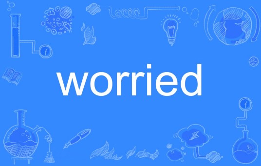 worried（英文单词）