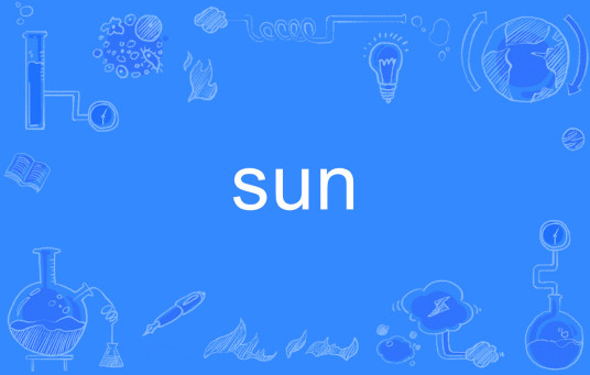 SUN（英文单词）