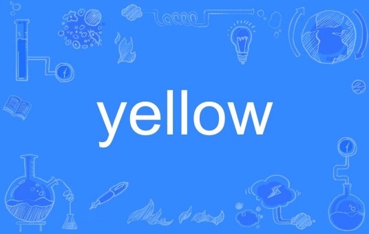 yellow（英文单词）