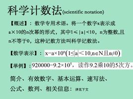 e（科学计数法符号）